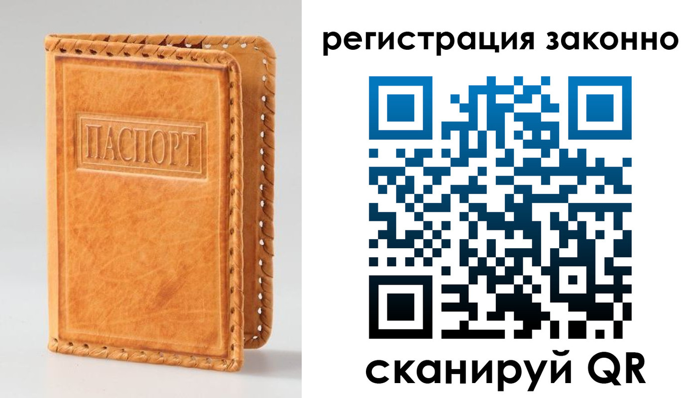 временная регистрация адрес в Когалыме