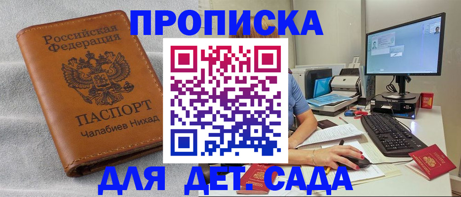 прописка для школы в Когалыме