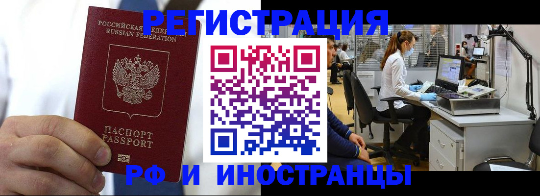 прописка штамп в Когалыме