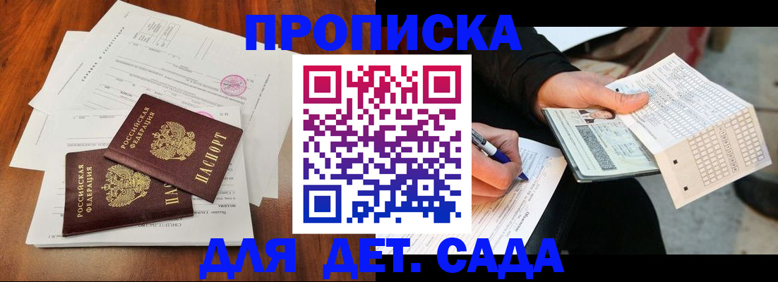 временная регистрация в квартире в Когалыме
