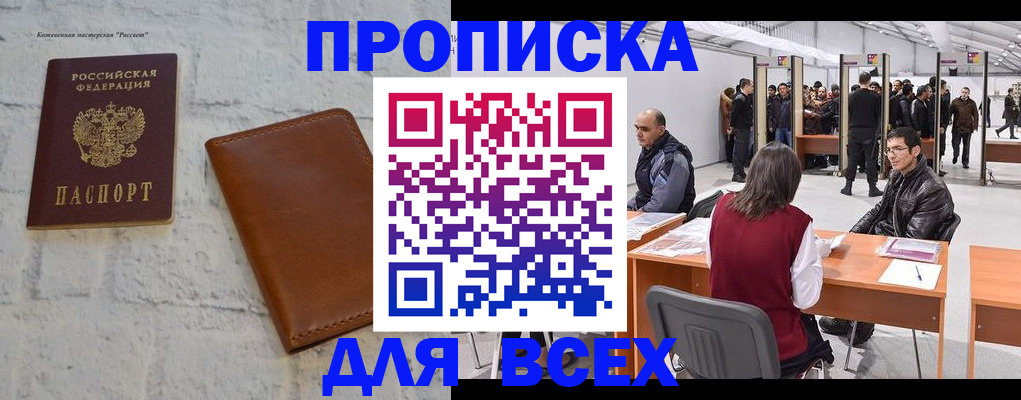 пропишу в квартире в Когалыме