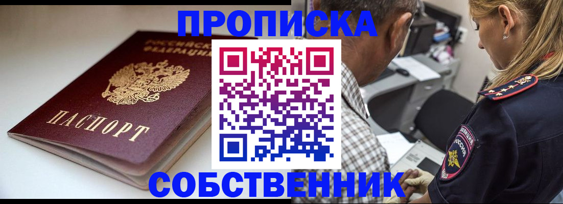 временная прописка в Когалыме