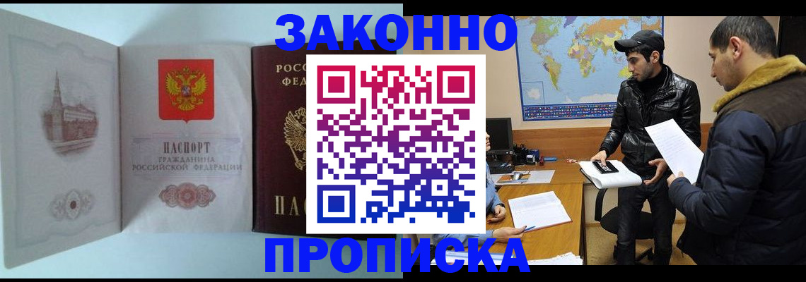 временная регистрация гарантия в Когалыме