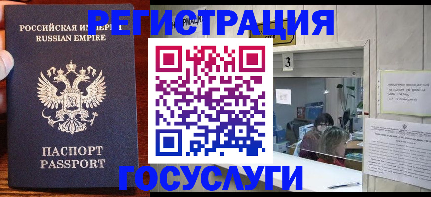 прописка ребенка в Когалыме