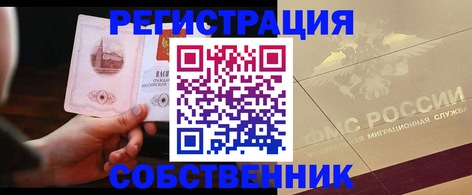 временная регистрация в Когалыме