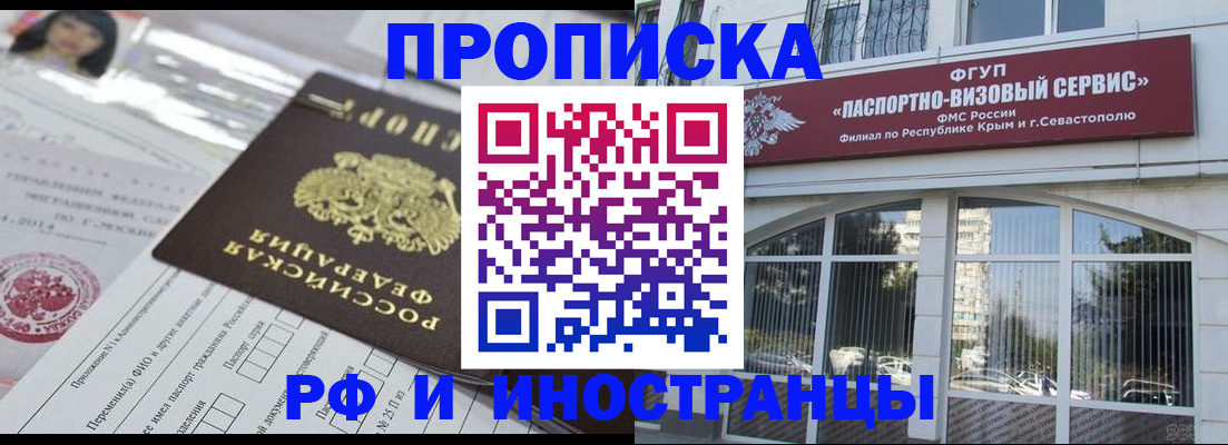 прописка регистрация в Когалыме